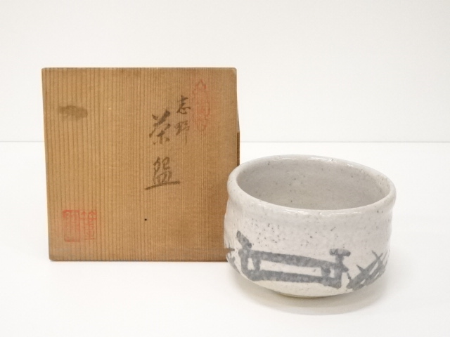 作家物　志野茶碗（共箱）